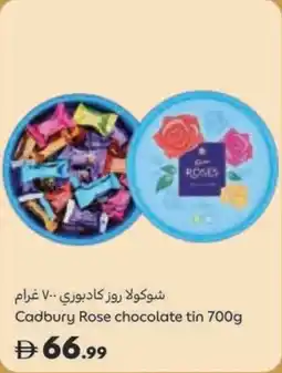 Carrefour Cadbury Rose chocolate tin offer
