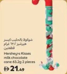 Carrefour Hershey's Kisses milk chocolate cane offer