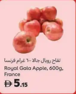Carrefour Royal Gala Apple offer