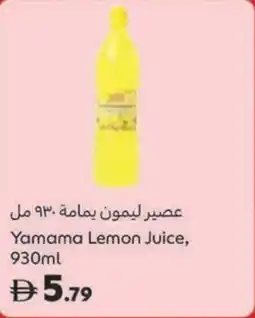 Carrefour Yamama Lemon Juice offer
