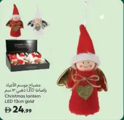 Carrefour Christmas lantern LED gold offer