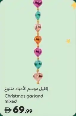 Carrefour Christmas garland mixed offer
