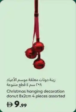 Carrefour Christmas hanging decoration donut offer