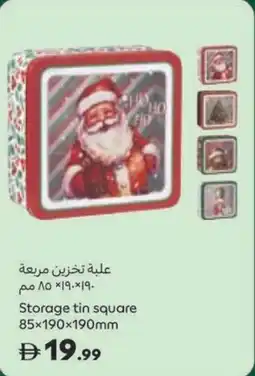 Carrefour Storage tin square offer