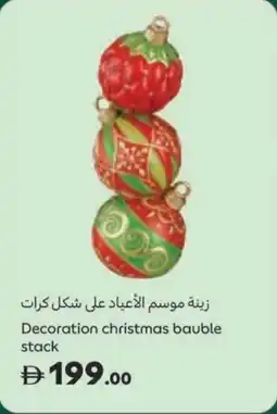 Carrefour Decoration christmas bauble stack offer