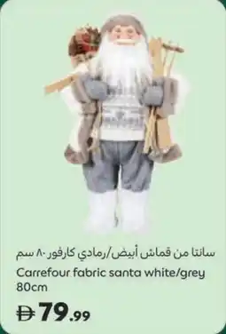 Carrefour Carrefour fabric santa white/grey offer