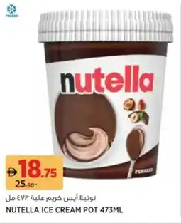 Aswaaq Nutella ice cream pot offer