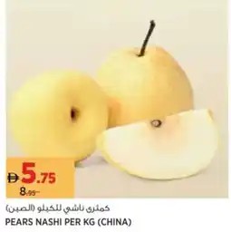 Aswaaq Pears nashi offer