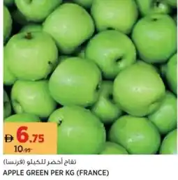 Aswaaq Apple green offer