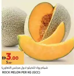 Aswaaq Rock Melon offer