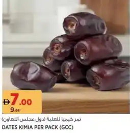 Aswaaq Dates Kimia offer