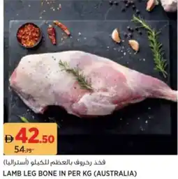 Aswaaq Lamb leg bone in offer
