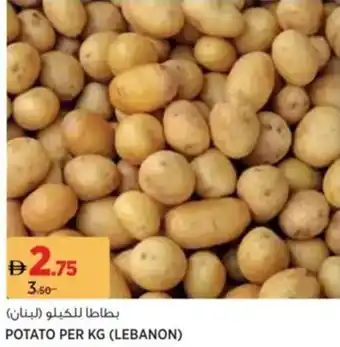 Aswaaq Potato offer