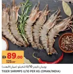 Aswaaq Tiger Shrimps U/10 offer