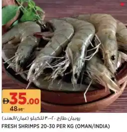 Aswaaq Fresh shrimps 20-30 offer
