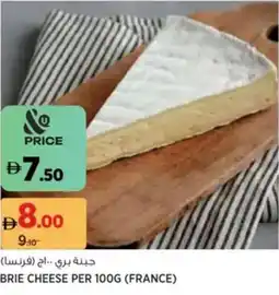 Aswaaq Brie cheese offer