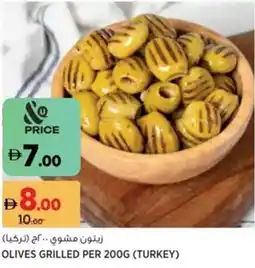 Aswaaq Olives Grilled offer