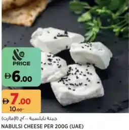 Aswaaq Nabulsi Cheese offer