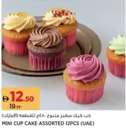 Aswaaq Mini cup cake assorted offer