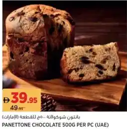 Aswaaq Panettone chocolate offer