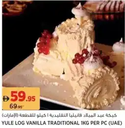 Aswaaq Yule log vanilla traditional offer