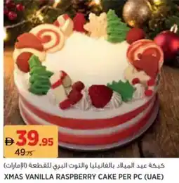 Aswaaq X Mas Vanilla Raspberry Cake offer