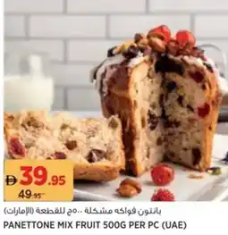 Aswaaq Panettone mix fruit offer