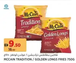 Aswaaq McCain Tradition / Golden Longs Fries offer