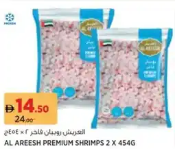 Aswaaq Al Areesh Premium Shrimps offer