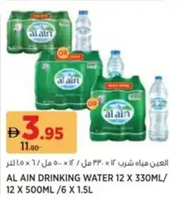 Aswaaq Al Ain Drinking Water offer
