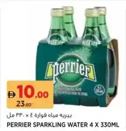 Aswaaq Perrier sparkling water offer