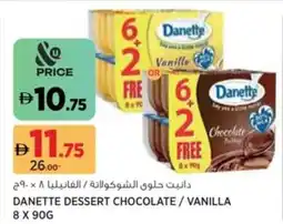 Aswaaq Danette dessert chocolate / vanilla offer