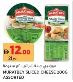 Aswaaq Muratbey Sliced Cheese Assorted offer