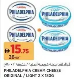 Aswaaq Philadelphia Cream Cheese Original / Light offer