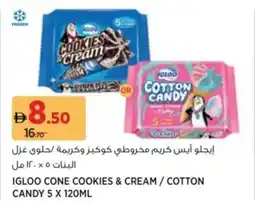 Aswaaq Igloo Cone Cookies & Cream / Cotton Candy offer