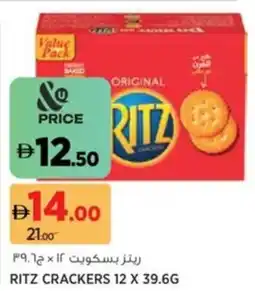 Aswaaq Ritz crackers offer