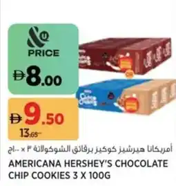 Aswaaq Americana hershey's chocolate chip cookies offer