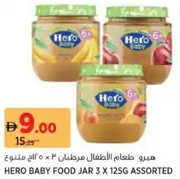 Aswaaq Hero Baby Food Jar Assorted offer