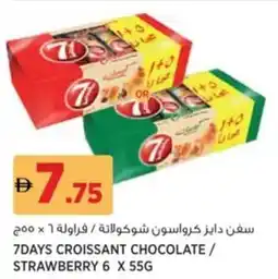 Aswaaq 7 Days Croissant Chocolate / Strawberry offer