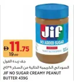 Aswaaq Jif no sugar creamy peanut butter offer