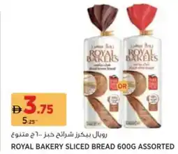 Aswaaq Royal bakery sliced bread assorted offer
