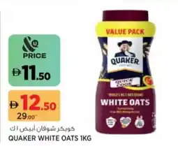 Aswaaq Quaker White Oats offer