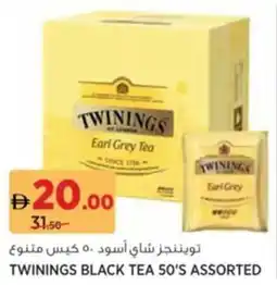 Aswaaq Twinings black tea assorted offer