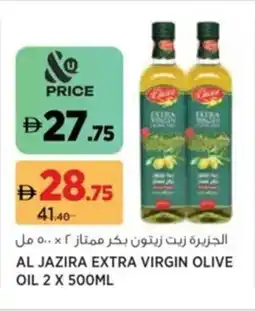 Aswaaq Al jazira extra virgin olive oil offer