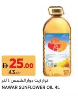 Aswaaq Nawar sunflower oil offer