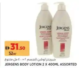 Aswaaq Jergens body lotion Assorted offer