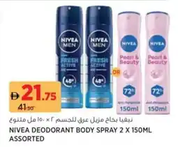 Aswaaq Nivea deodorant body spray assorted offer