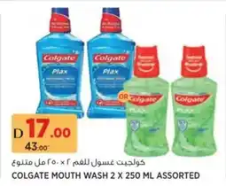 Aswaaq Colgate mouth wash Assorted offer