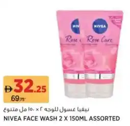 Aswaaq Nivea face wash assorted offer