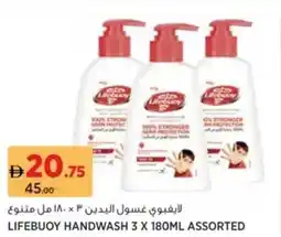 Aswaaq Lifebuoy handwash assorted offer
